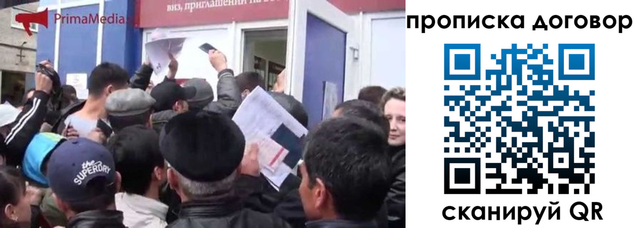 прописка иностранных граждан в Санкт-Петербурге