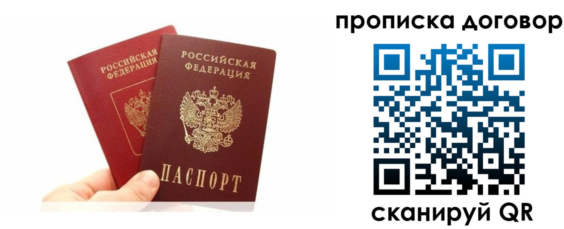 временная регистрация в квартире в Санкт-Петербурге