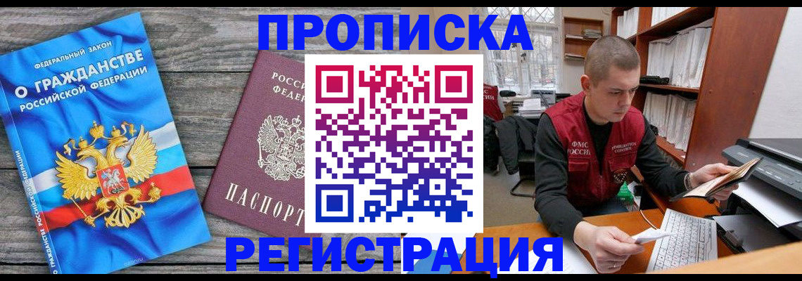 прописка гарантия в Санкт-Петербурге